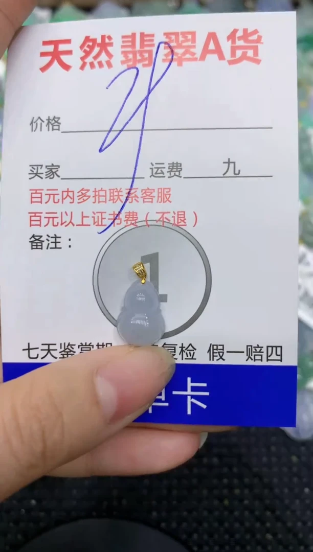 【闪购商品】翡翠颈饰18K金镶嵌8888888888