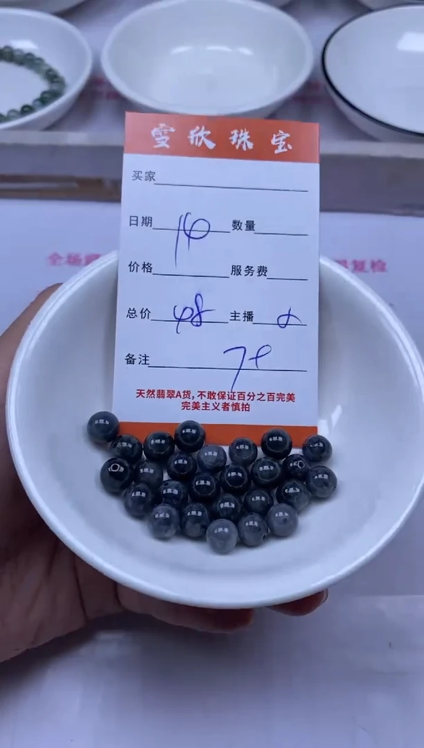 颈饰未镶嵌翡翠雪欣散珠定制diy
