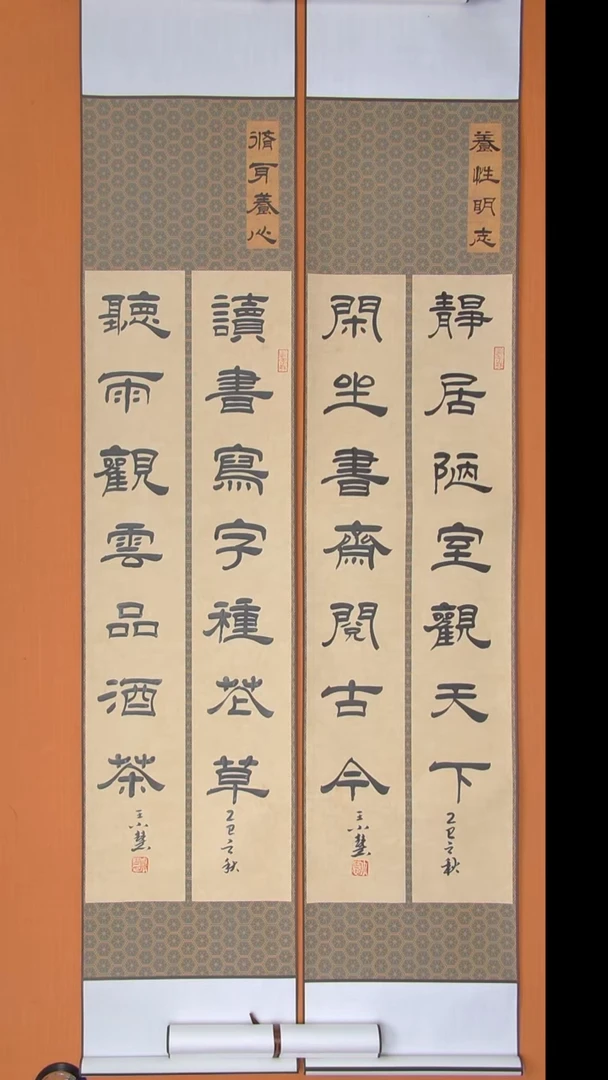 书法王老师纯手写作品 陕西西安