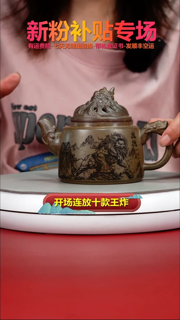 茶壶紫砂沉香泥柴烧狻猊独占鳌头260CC