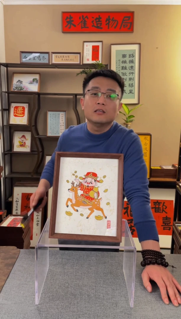 书法M****u【福禄财神10寸手绘】原创手写手工装裱装饰可摆可挂