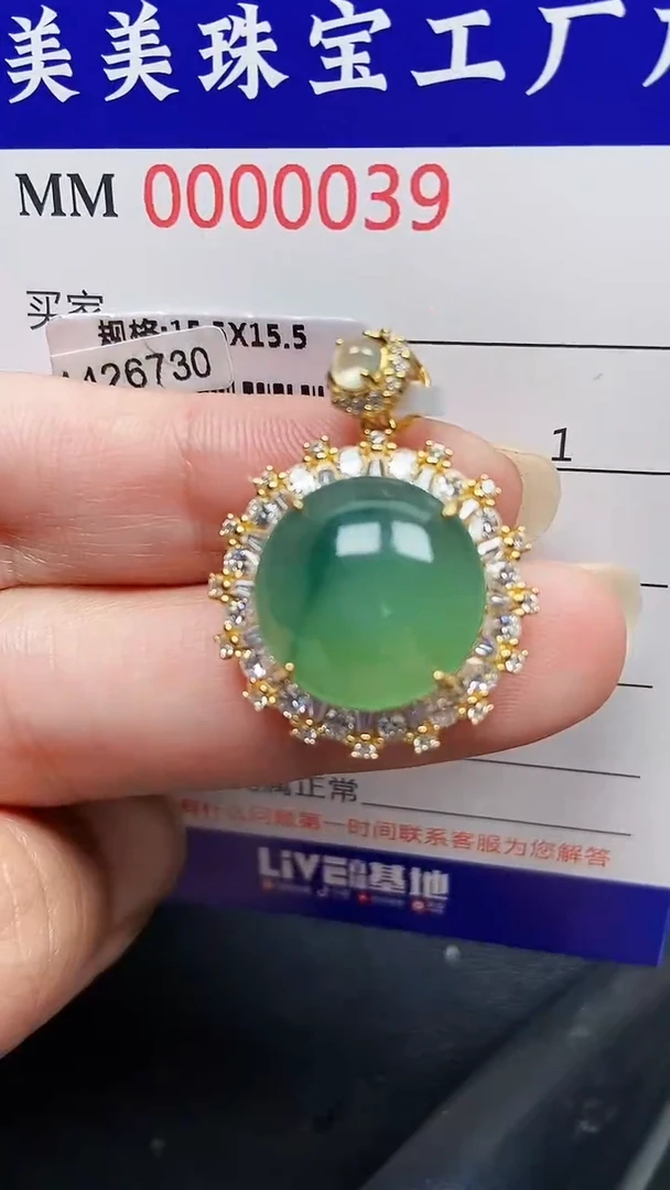 颈饰银S925镶嵌翡翠039