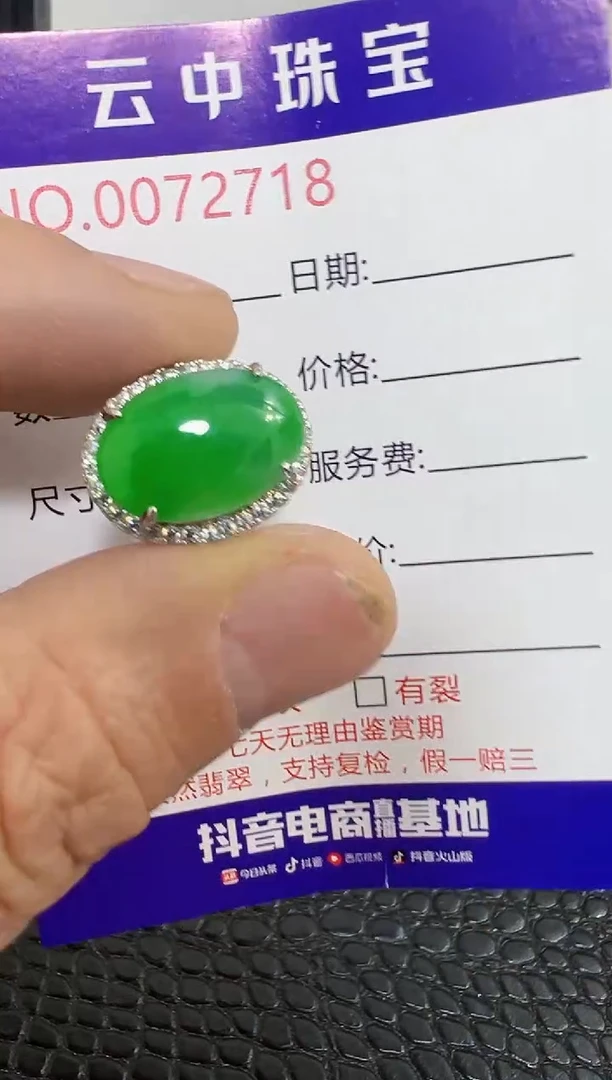 银S925镶嵌戒指翡翠2718