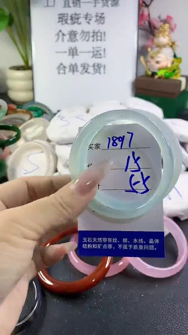 手镯玛瑙/玉髓未镶嵌1897