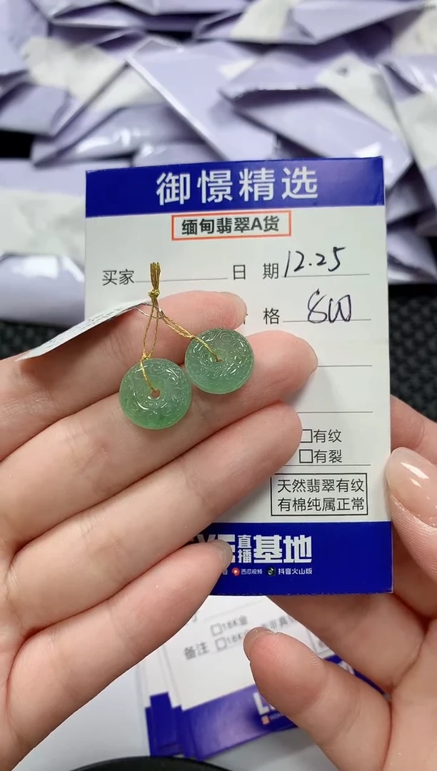 未镶嵌翡翠耳饰100