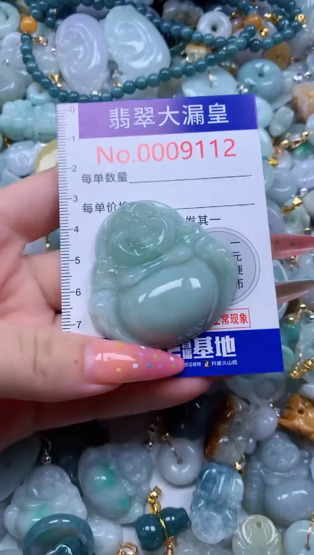 翡翠未镶嵌吊坠(不含链)9112