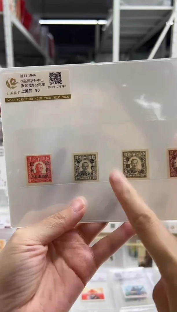 民普11 孙像闪购福利
