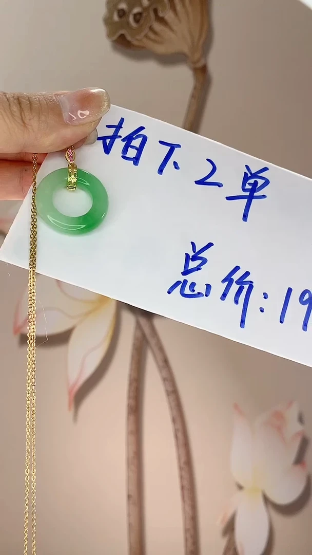 【闪购商品】翡翠吊坠(赠链)未镶嵌多样性甜甜圈X6