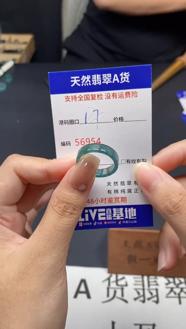 未镶嵌戒指翡翠天然A货翡翠6954