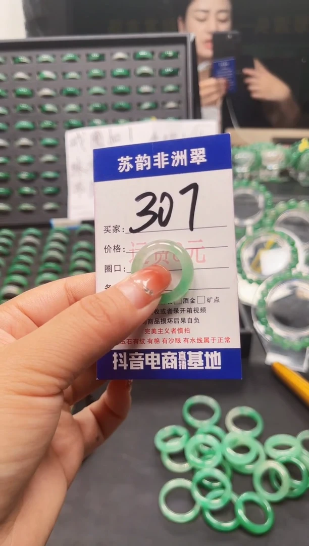 未镶嵌石英质玉（非洲翠）戒圈12