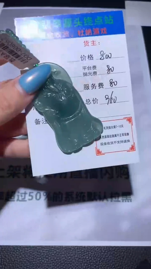 未镶嵌定制翡翠毛货-不退不换-