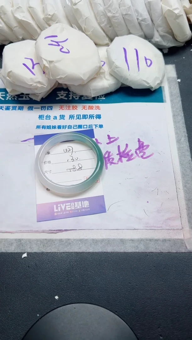 石英质玉手镯未镶嵌27-58.8