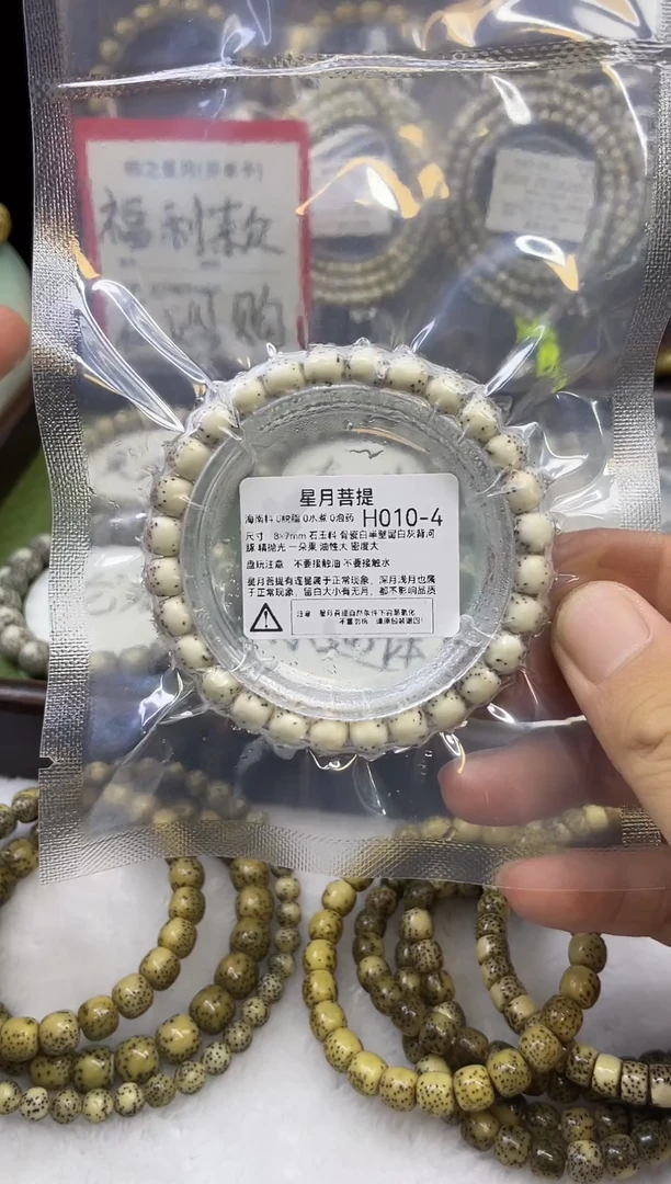 星月菩提手串H010-4 8*7骨瓷白半壁留白灰背河豚