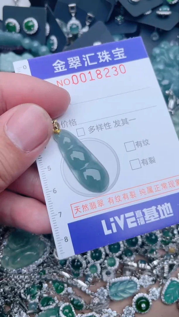 【闪购商品】翡翠颈饰未镶嵌18230....