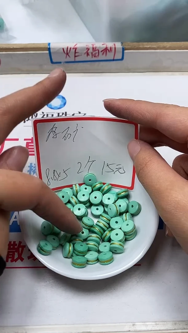 【闪购商品】菱锰矿手饰未镶嵌L272 绿淞 隔片2个15元