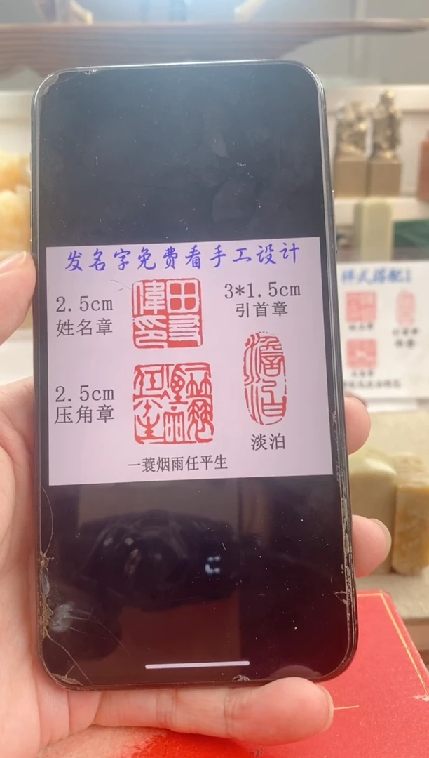 巴林石印石田*伟神木套装带套盒印尼