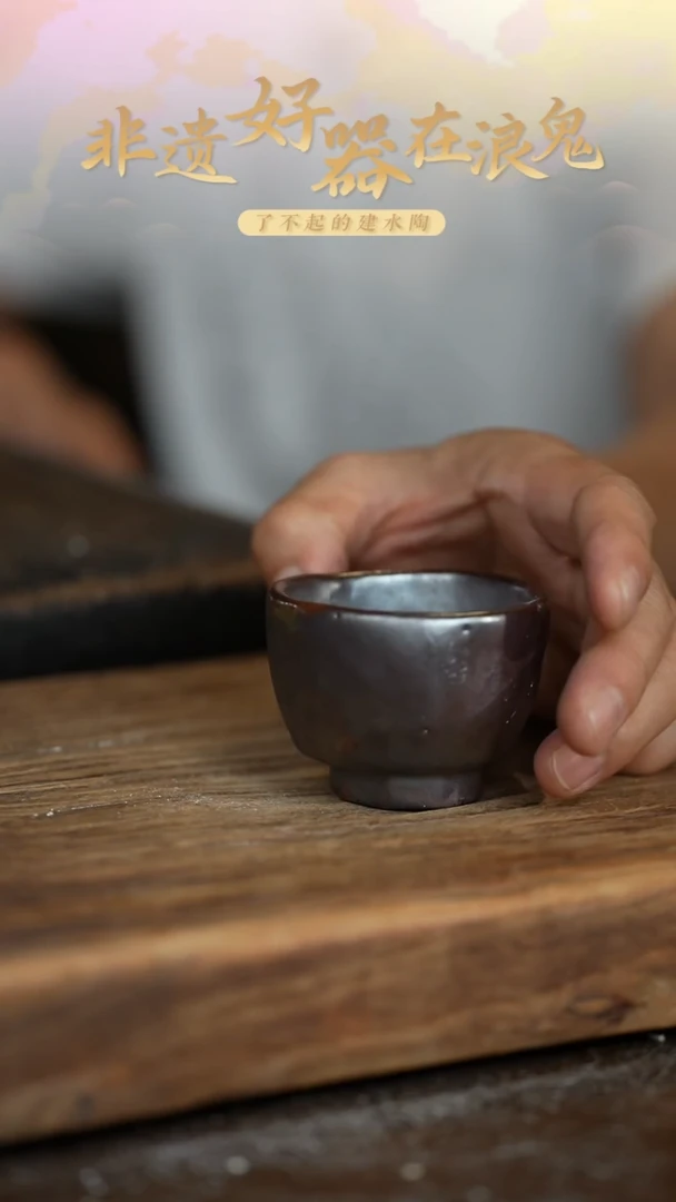 紫泥熊**侠浪鬼柴烧-微瑕主人杯