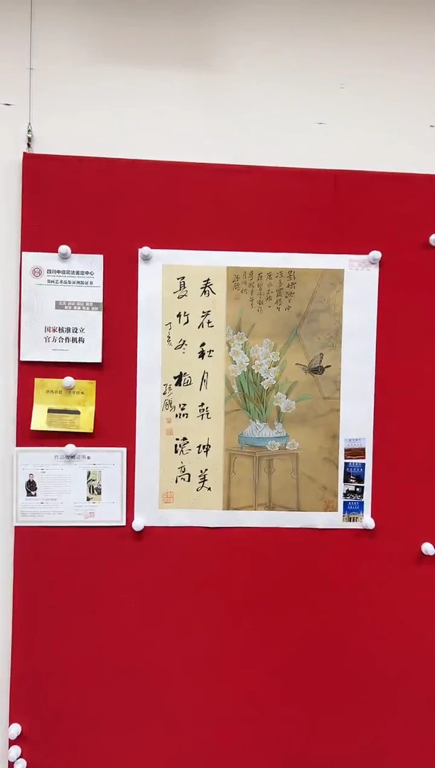 国画山东国鉴孙鹏国画作品