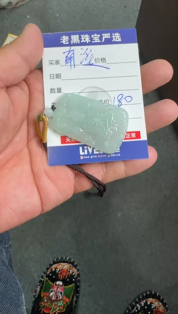 【闪购商品】翡翠颈饰未镶嵌翡翠