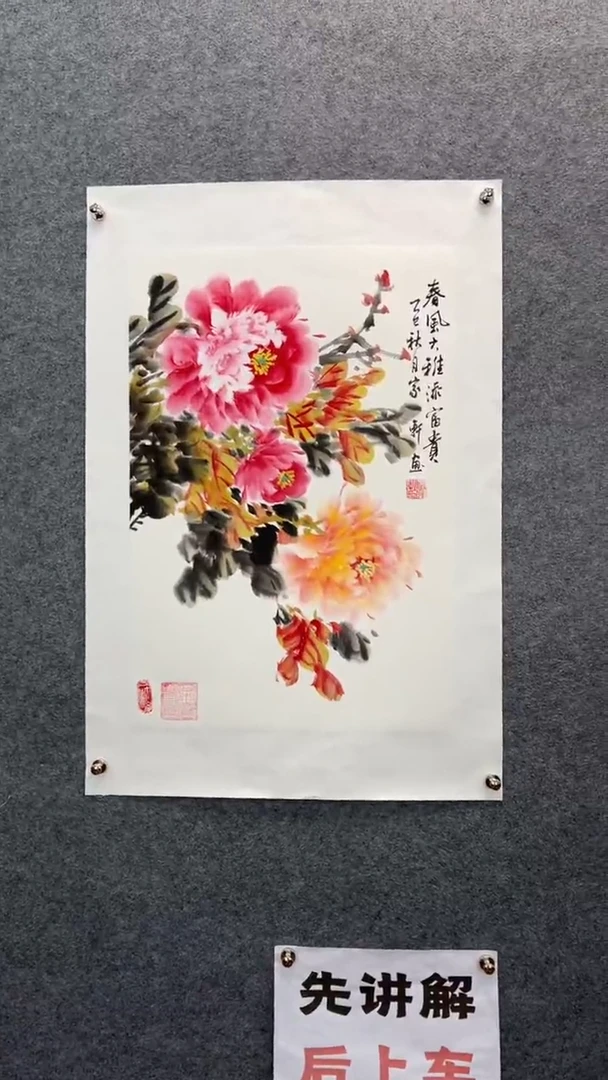 国画罗家轩《牡丹》国画挂客国画，挂客厅茶室书房，收藏、送礼