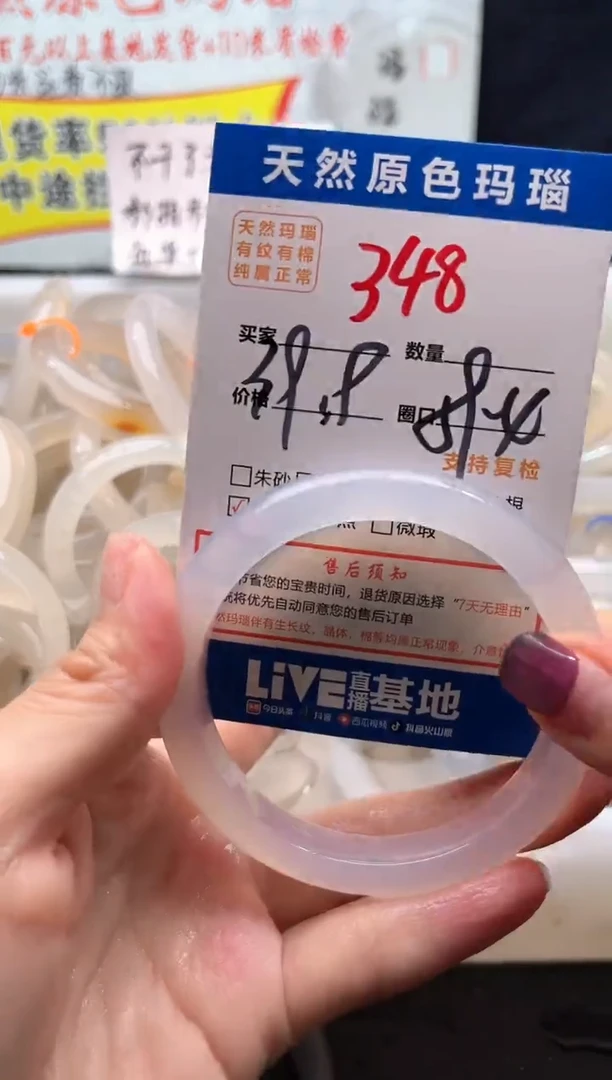 手镯玛瑙/玉髓未镶嵌348