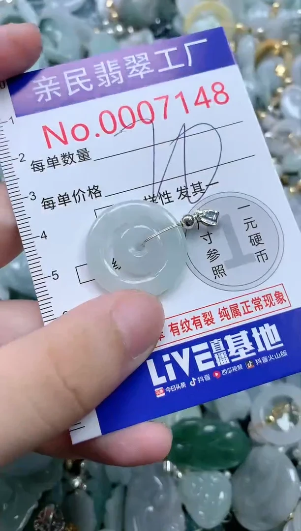 翡翠未镶嵌吊坠(不含链)7148