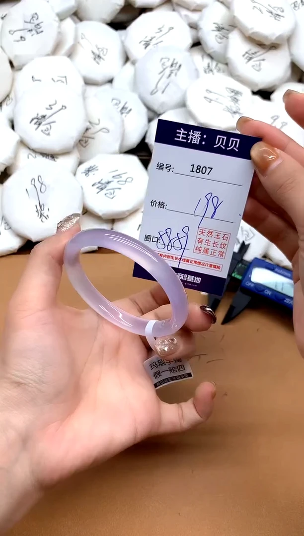 手镯玛瑙/玉髓未镶嵌1807