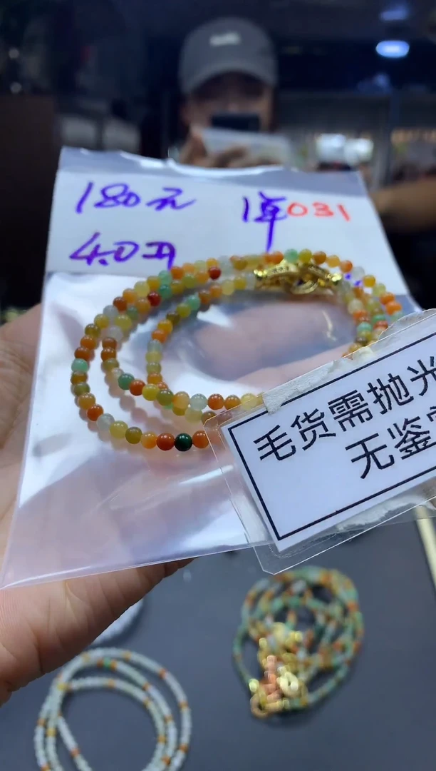 未镶嵌定制翡翠毛货需精细抛光多样性发一件珠串+180元