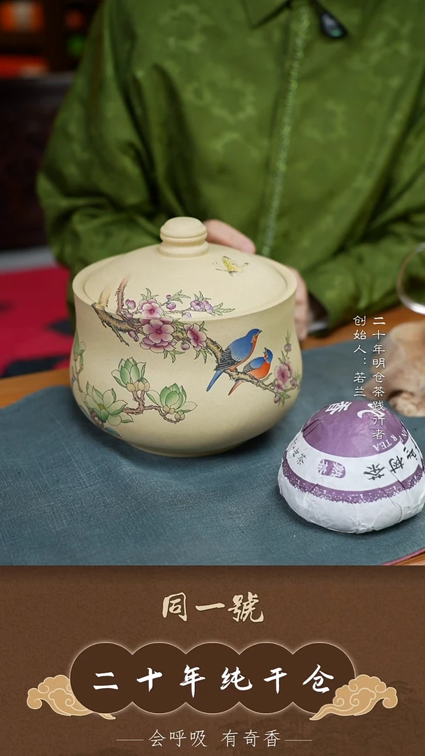 紫砂茶叶罐宜兴原矿紫砂存茶缸+2沱凡香