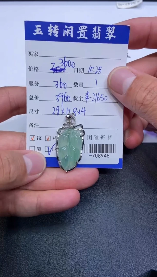 颈饰18K金镶嵌翡翠挂件多人-708948