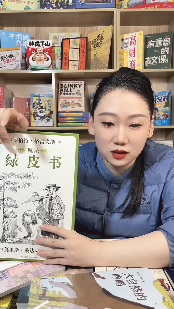 伊*   魔法绿皮书