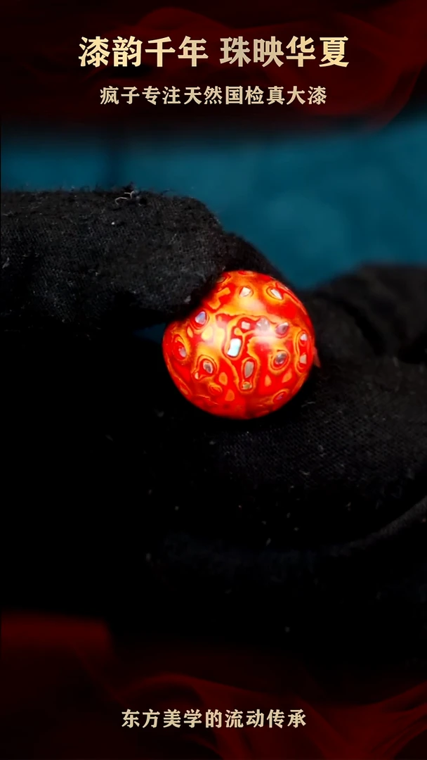 疯子大漆20mm中国红螺钿