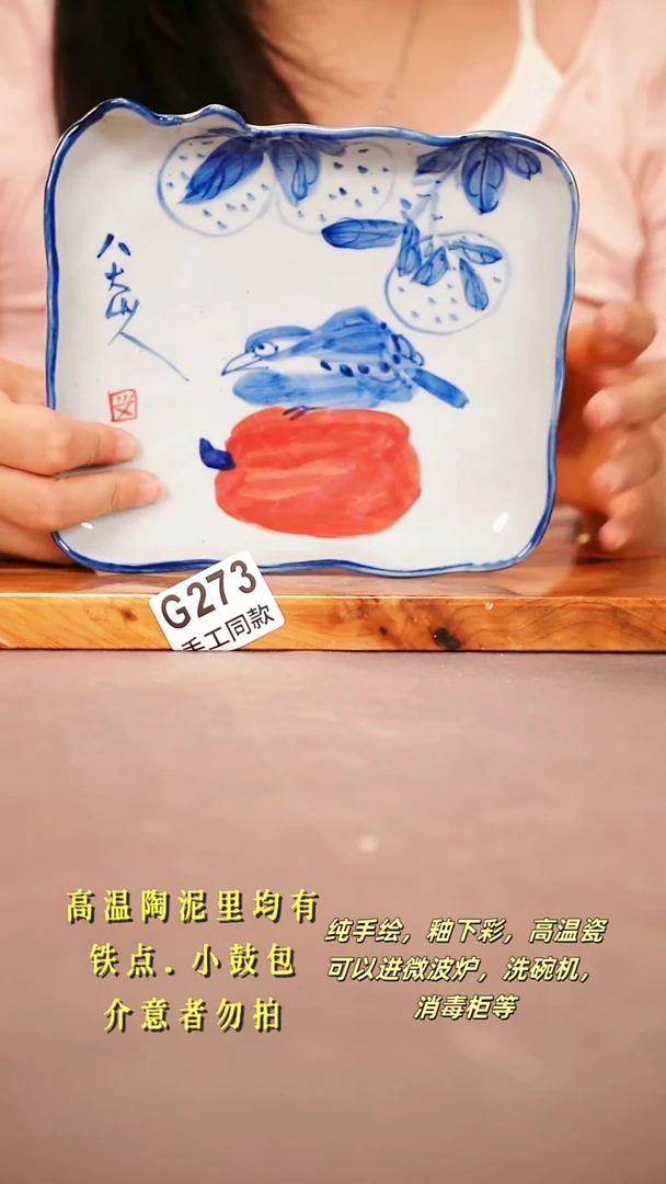其他G273陶然集器瓷器