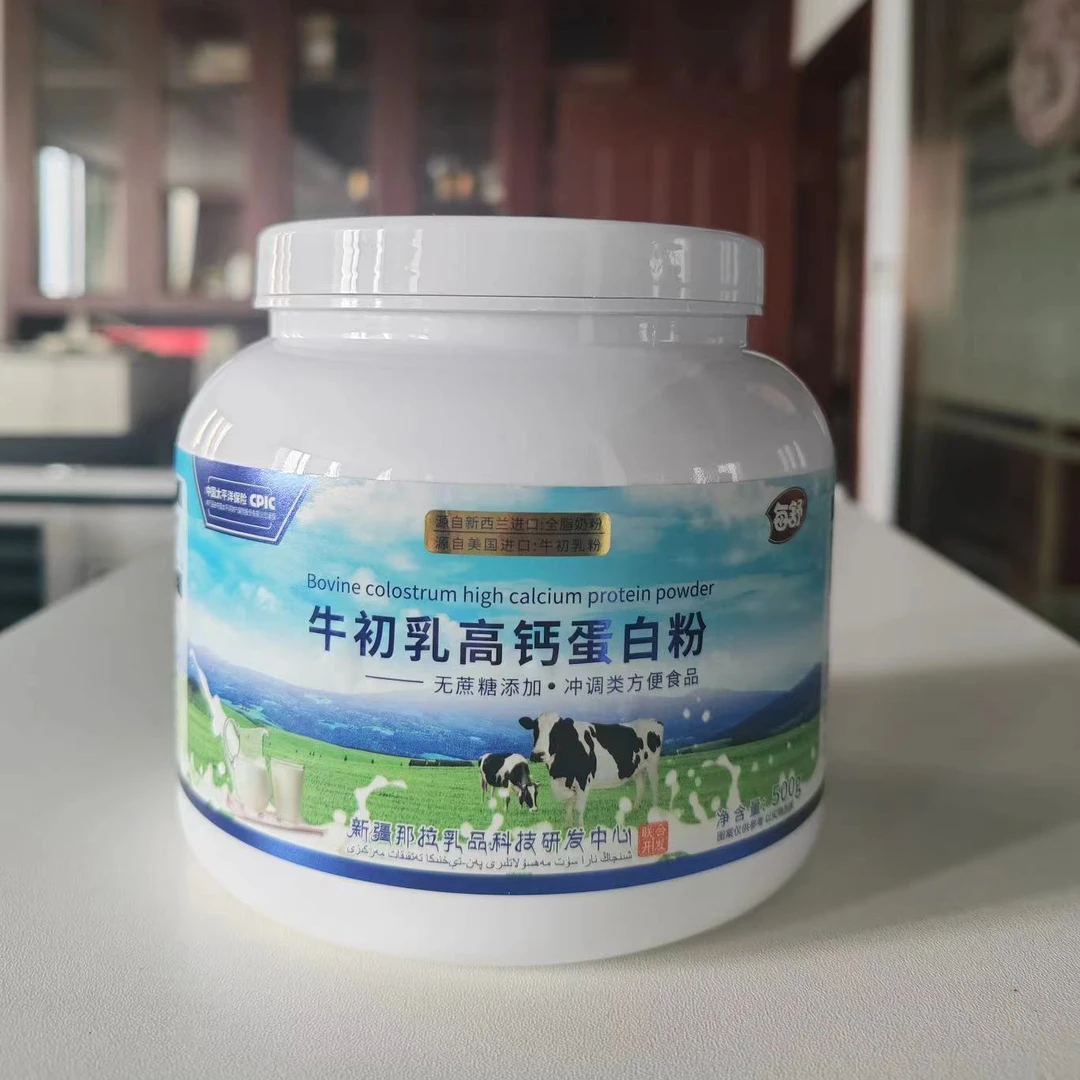 牛初乳500g/罐 温水冲服