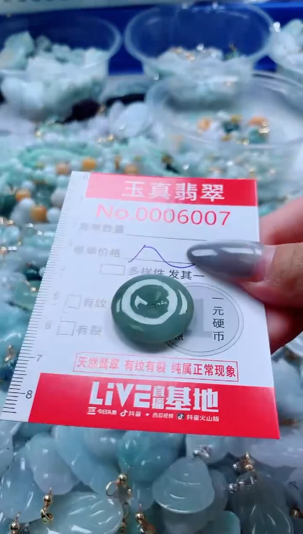 吊坠(不含链)未镶嵌翡翠6007