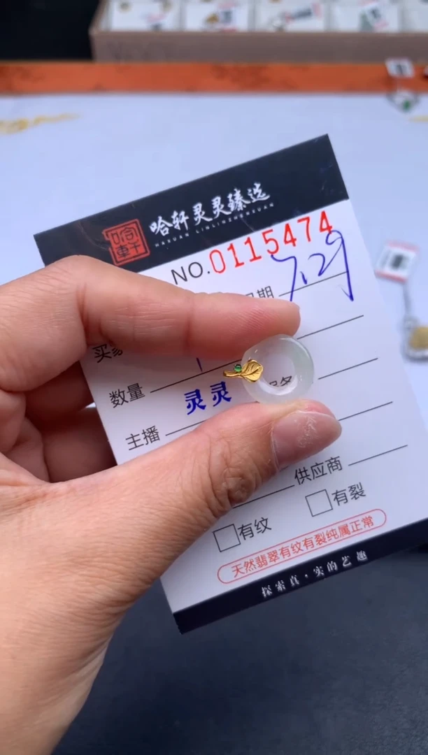 翡翠挂件未镶嵌哈轩  挂件1