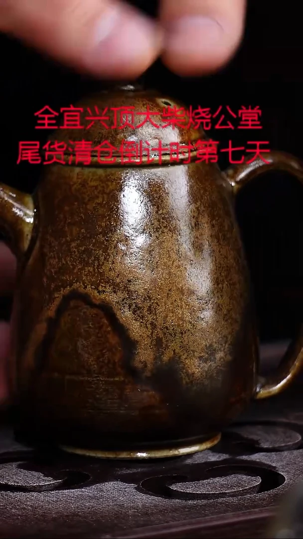 茶壶紫砂宜兴紫砂柴烧