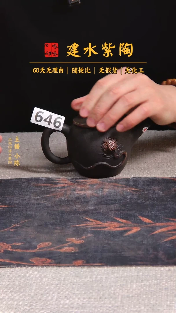 壶 建水紫陶单壶瑕疵放漏/B 646