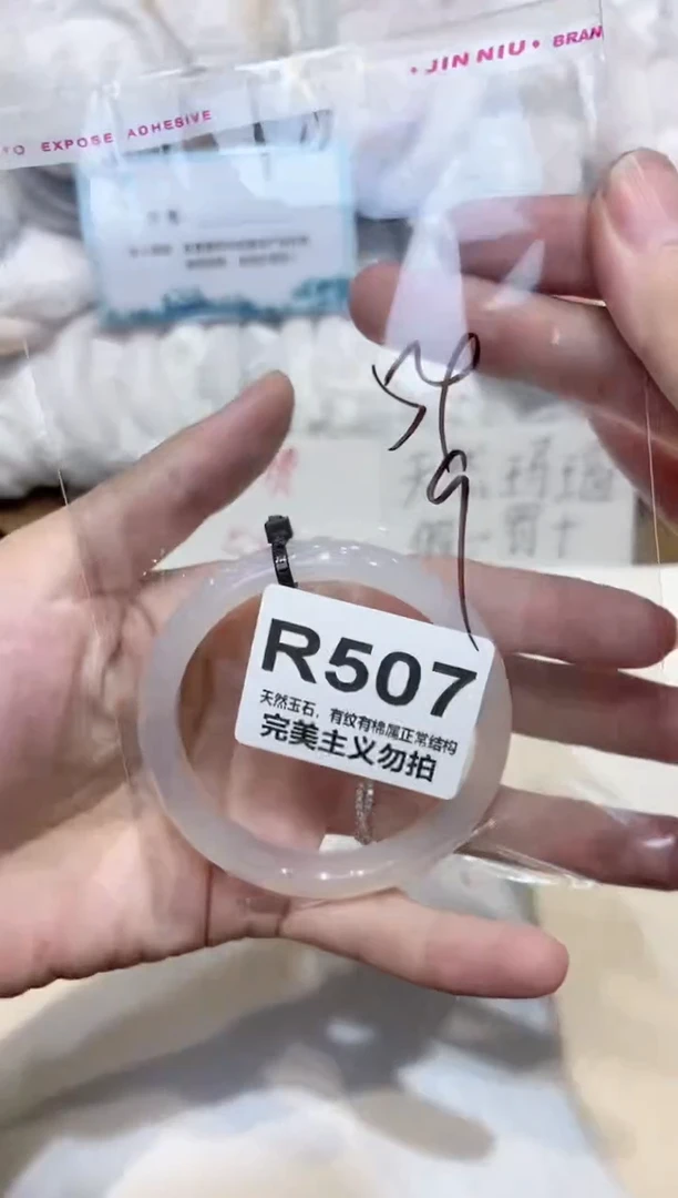 手镯玛瑙/玉髓未镶嵌54