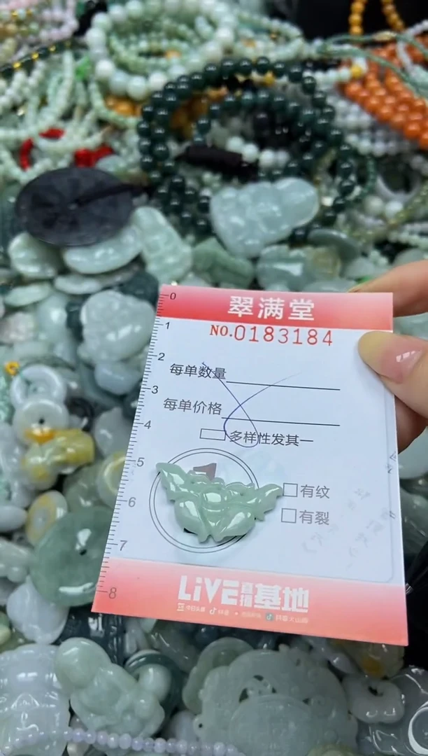 颈饰未镶嵌翡翠闪购0183184