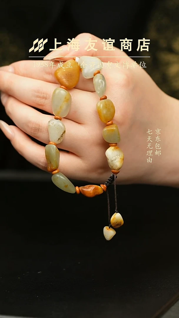 未镶嵌手串和田玉ZB5066
