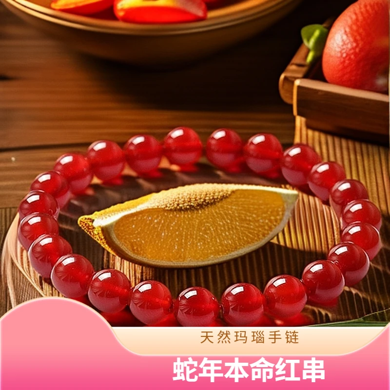 天然红玛瑙手链转运珠三圈佛珠蛇年本命年红色玛瑙正品手串礼物