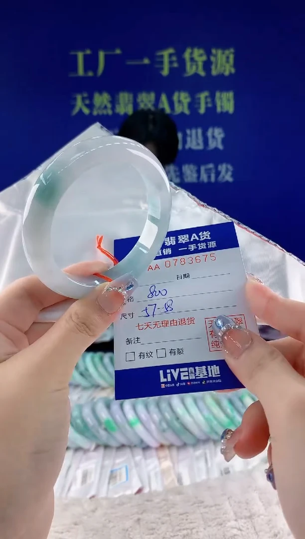 翡翠手镯未镶嵌75天然翡翠A货