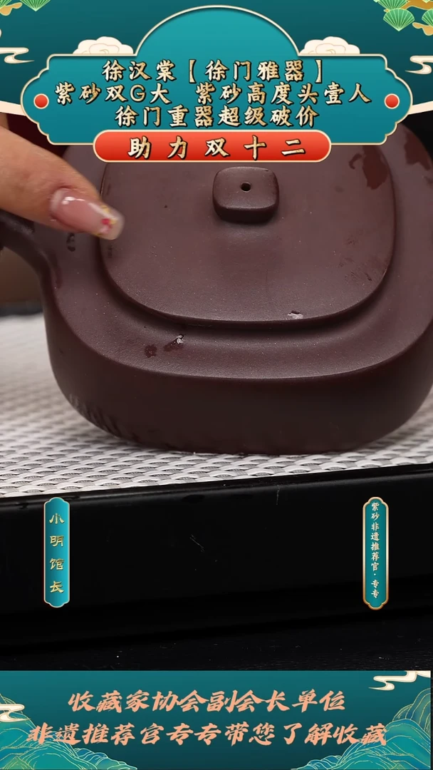 茶壶紫砂73混方周盘汉棠紫泥