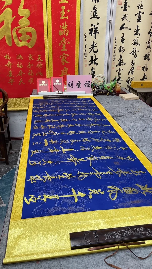 书法            沁园春雪