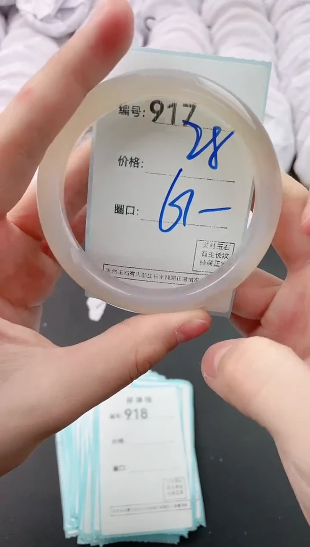 【闪购商品】玛瑙/玉髓手镯未镶嵌917