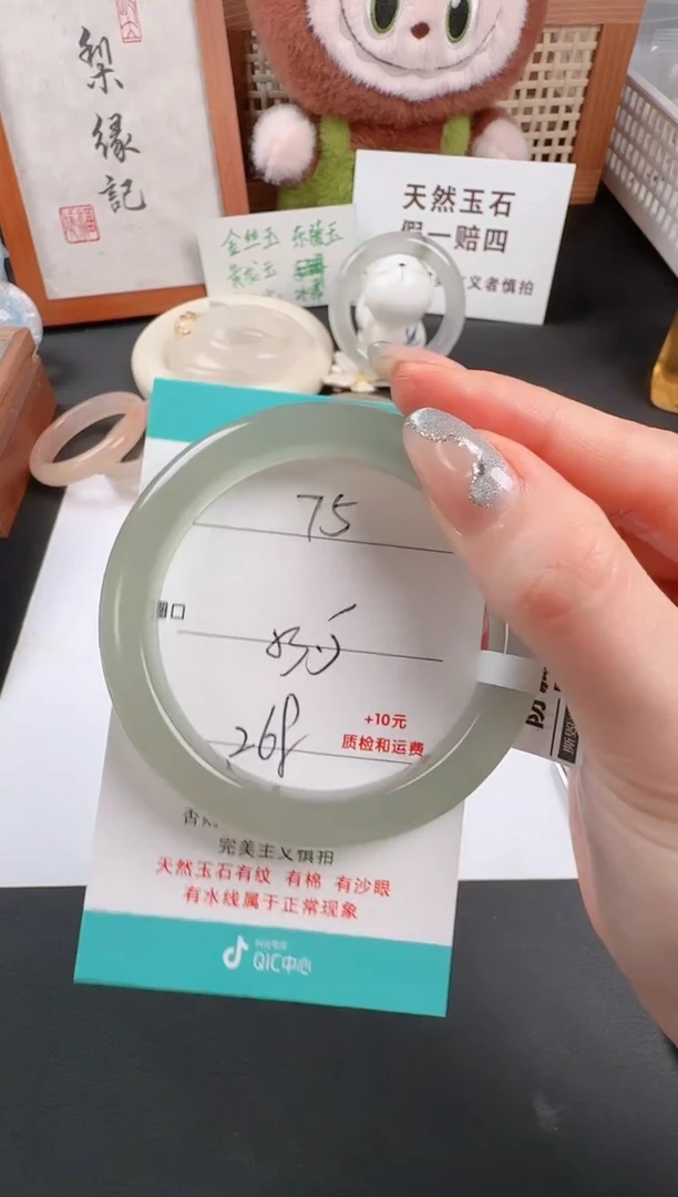 石英质玉手镯未镶嵌75