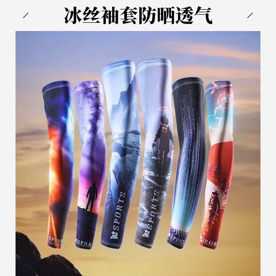 防晒袖套个性印花图案户外骑行夏天冰袖春季迷彩钓鱼遮阳透气护臂