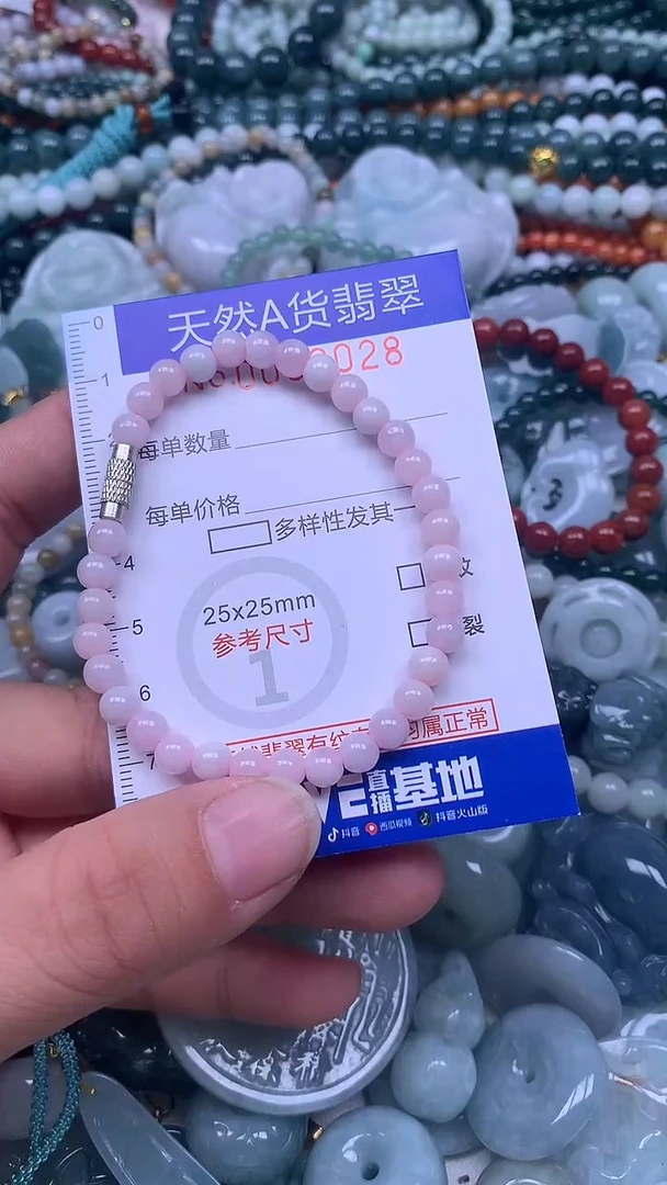 颈饰未镶嵌翡翠天然翡翠