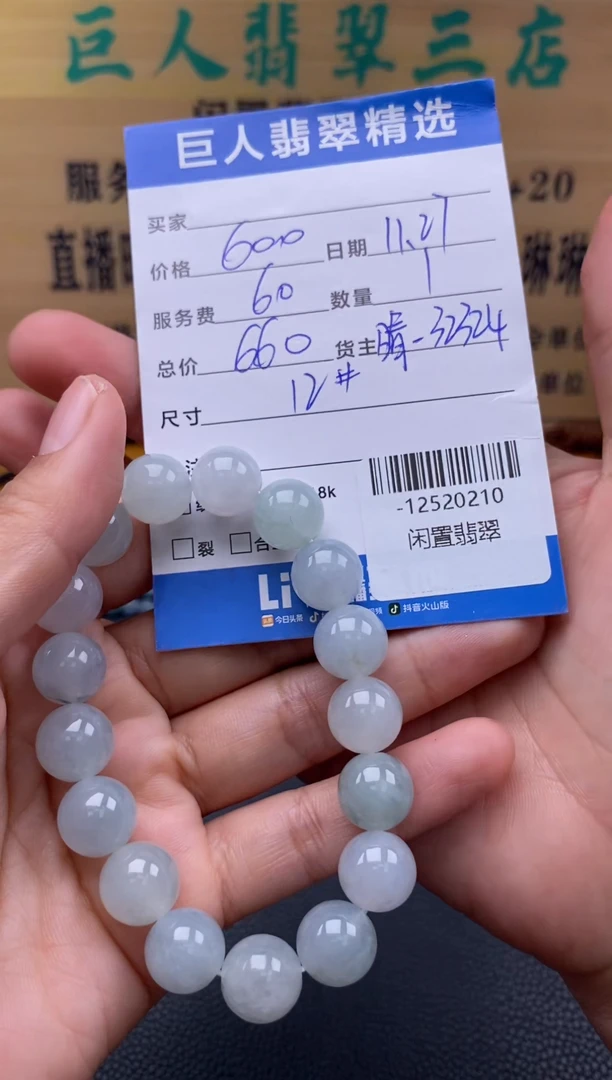 颈饰未镶嵌翡翠多人-12520210